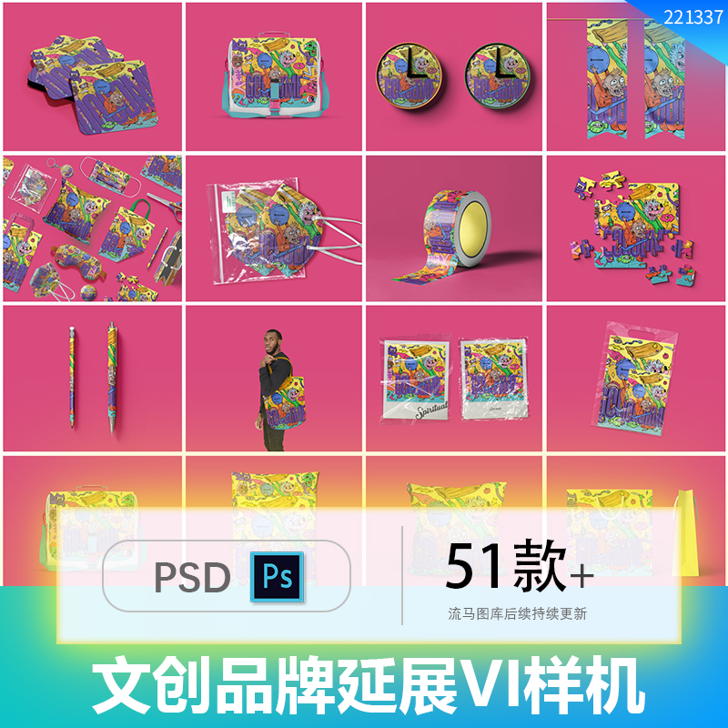 高端创意品牌企业文创周边延展产品VI效果图展示PSD样机设计素材