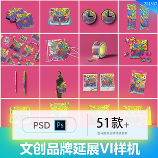 高端创意品牌企业文创周边延展产品VI效果图展示PSD样机设计素材