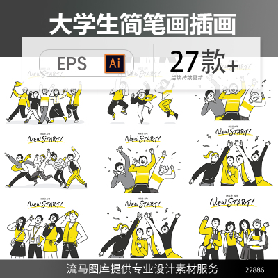 韩国大学生毕业季就业工作校园团队简笔线条插画插图PSD设计素材