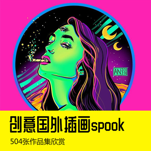 spook炫酷色彩时尚卡通漫画动感人物插画绘本手绘图临摹素材推荐