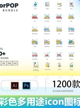 MBE插画扁平化卡通彩色汽车游戏数据教育icon图标AI矢量png素材ps