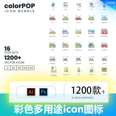 MBE插画扁平化卡通彩色汽车游戏数据教育icon图标AI矢量png素材ps