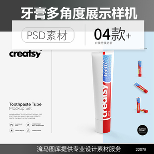 高品质的牙膏包装设计多角度展示效果图PSD智能样机模型素材模板
