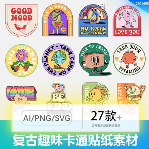 复古趣味卡通贴纸logo徽标食物拟人化插画插图AI/PNG/SVG设计素材