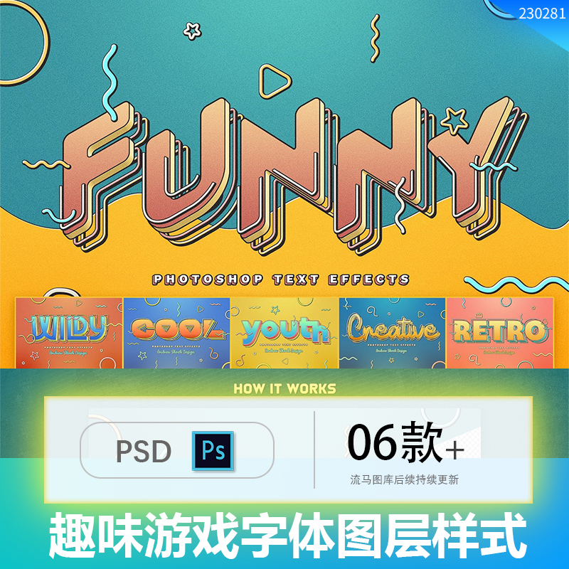 卡通趣味游戏字体特效PS图层样式3D立体字体特效PSD设计素材模板