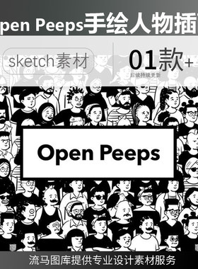 创意黑白简约Open Peeps手绘各类人物插画 sketch素材设计模板