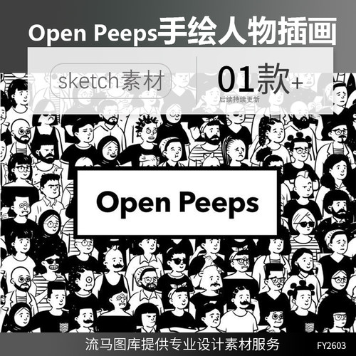 创意黑白简约Open Peeps手绘各类人物插画 sketch素材设计模板