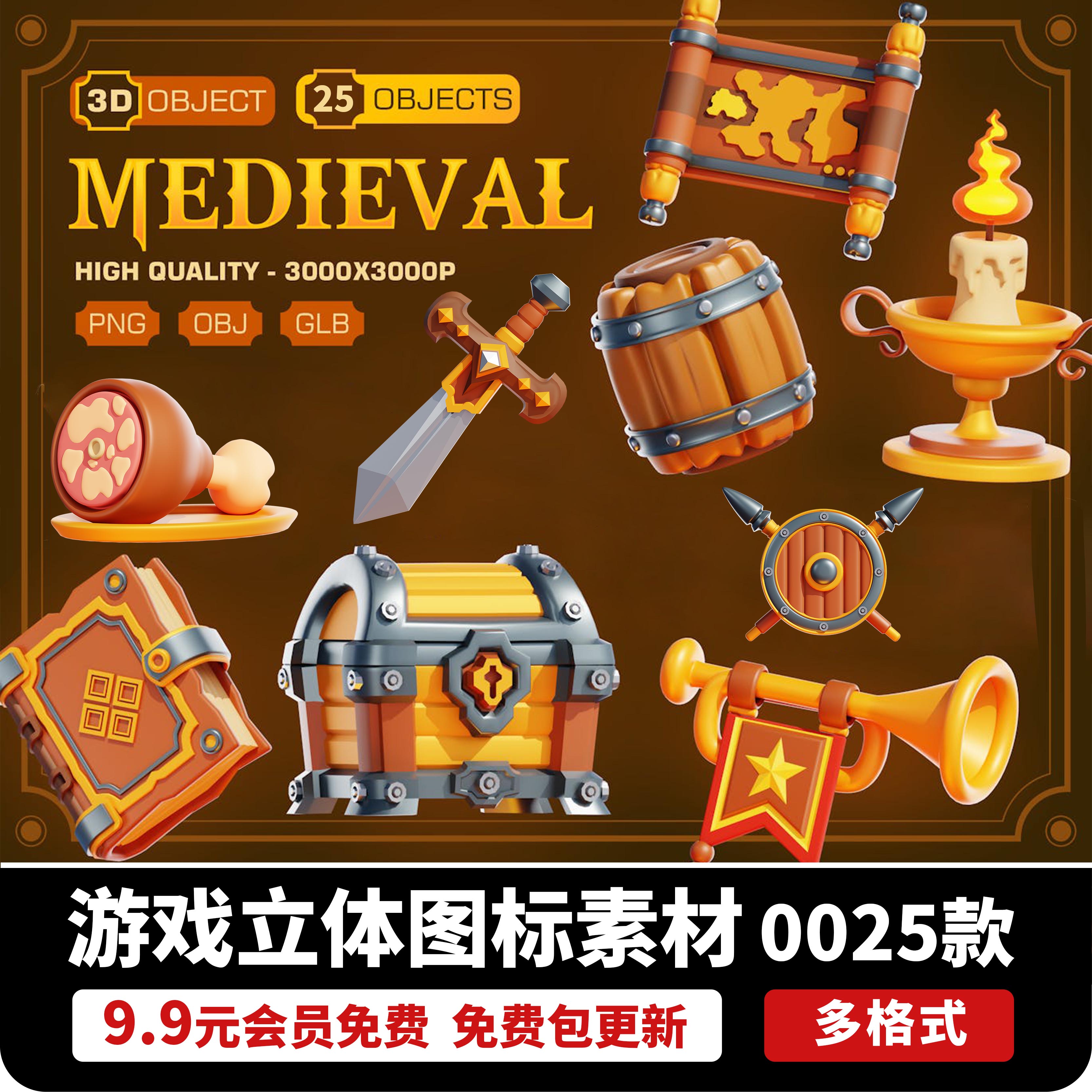 游戏武器魔法书护盾宝剑立体图标GLB/OBJ/MTL/PNG多格式设计素材