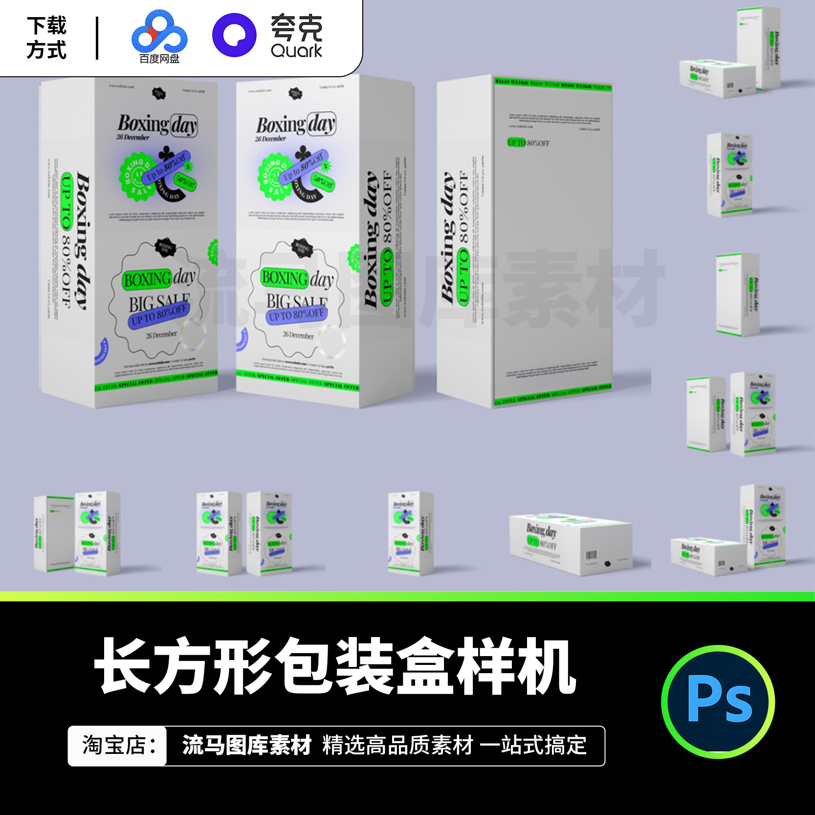 10款长方形上下扣盖包装盒样机产品外包装盒设计展示PSD贴图素材