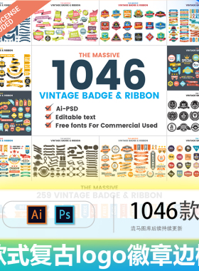 1046枚欧式复古徽章折扣标签LOGO飘带边框图形AI矢量PSD设计素材