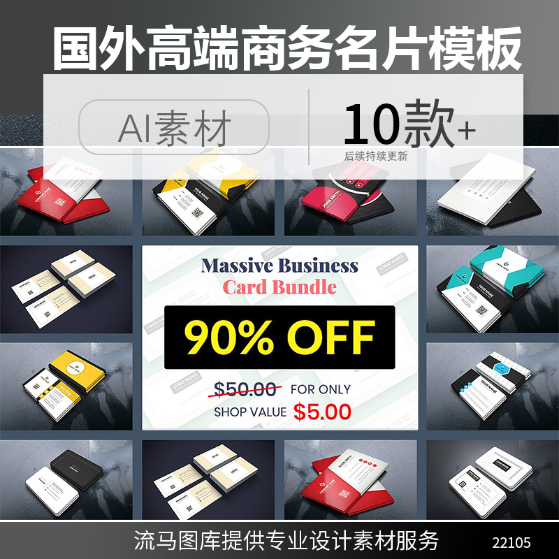 国外高端简约时尚互联网大厂企业公司名片设计AI矢量设计素材模板