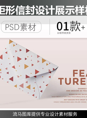 国外高端矩形信封文具vi设计展示样机效果图智能贴图PSD素材模板
