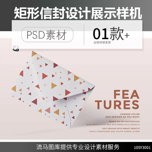 国外高端矩形信封文具vi设计展示样机效果图智能贴图PSD素材模板