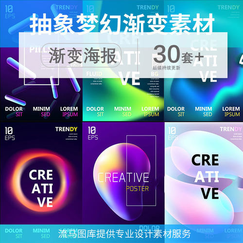 光影创意极光抽象梦幻渐变炫彩数码声波科技海报背景AI矢量图模板