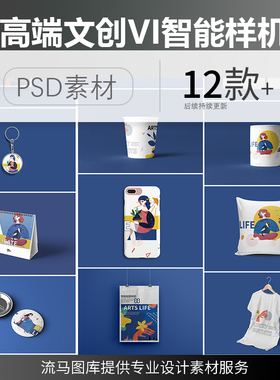 高端中式文创产品VI智能贴图样机模板logo展示效果PSD设计素材图