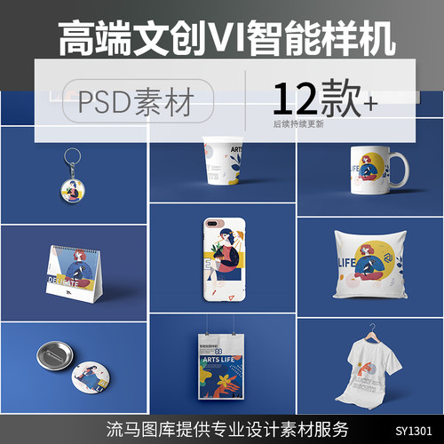 高端中式文创产品VI智能贴图样机模板logo展示效果PSD设计素材图
