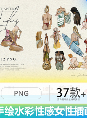 时尚手绘水彩水墨风格夏季沙滩性感美女比基尼插画PNG免扣素材图
