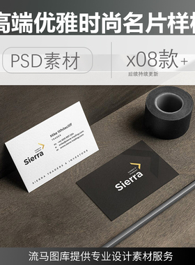 优雅时尚高端高品质房地产VI品牌名片设计样机展示PSD素材模板