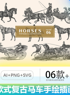 手绘素描古代复古欧式马车马术骑马AI矢量插画插图PNG免扣素材svg