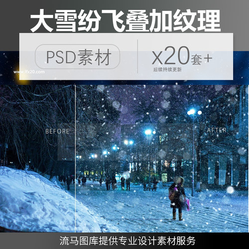 高品质大雪飞舞雪花下雪漫天飞雪唯美意境叠加纹理高清PS设计素材