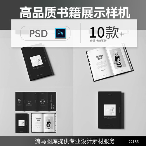 高品质书籍装帧杂志楼书画册品牌手册VI样机展示模型PSD设计素材