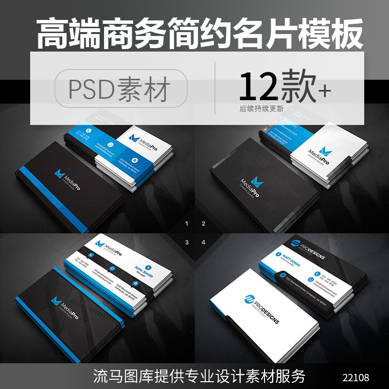 国外高端创意商务简约企业公司现代风格商业名片PSD设计素材模板