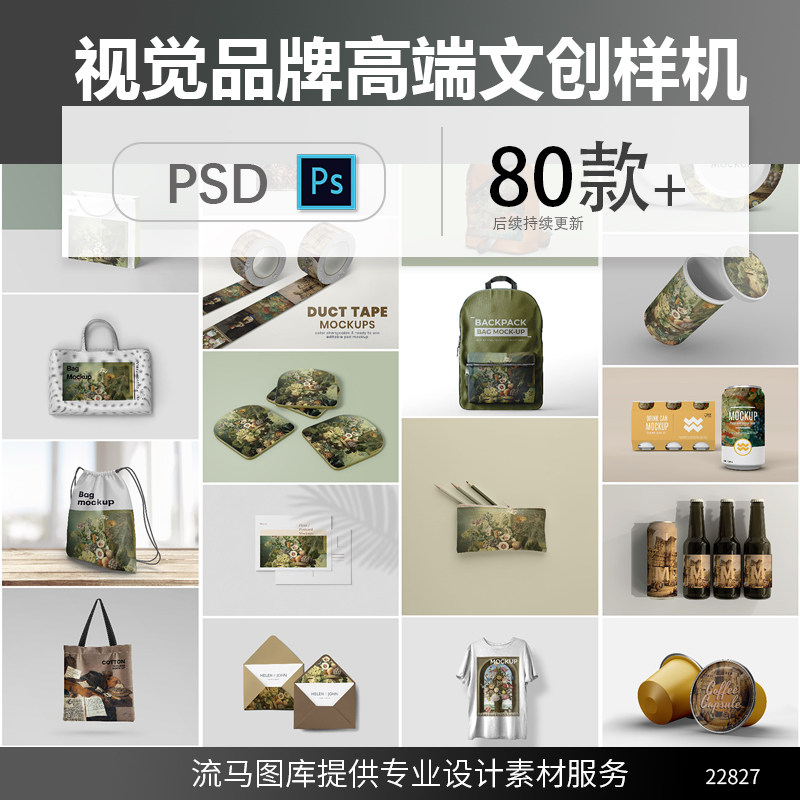 高端品牌VI文创LOGO包装雨伞挂历衣服手提袋扇子展示样机PSD素材,商务/设计服务,设计素材/源文件,淘宝优惠券,粉丝福利购,淘宝优惠卷