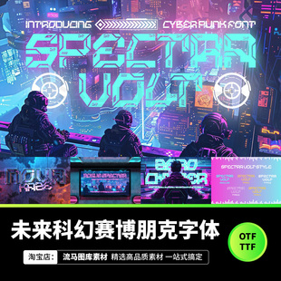 未来科幻赛博朋克杂志海报徽标设计装饰英文字体安装包PSAImacwin