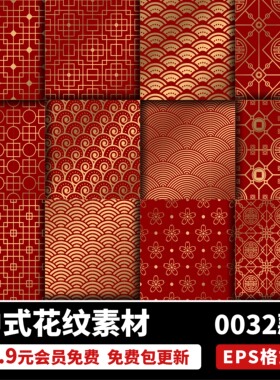 国风新中式中国红金色花纹传统风格无缝拼接背景EPS矢量设计素材