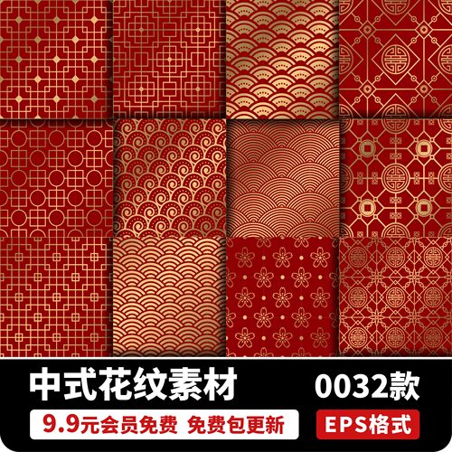 国风新中式中国红金色花纹传统风格无缝拼接背景EPS矢量设计素材