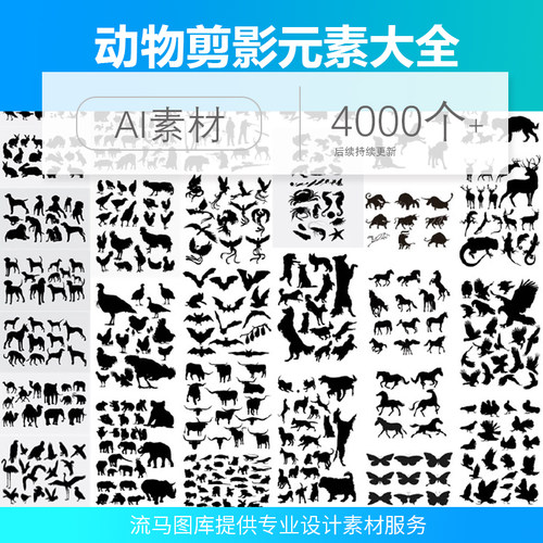 高清动物剪影手绘黑白线描插画猫狗鹿熊鹰鸟AI矢量图平面设计素材