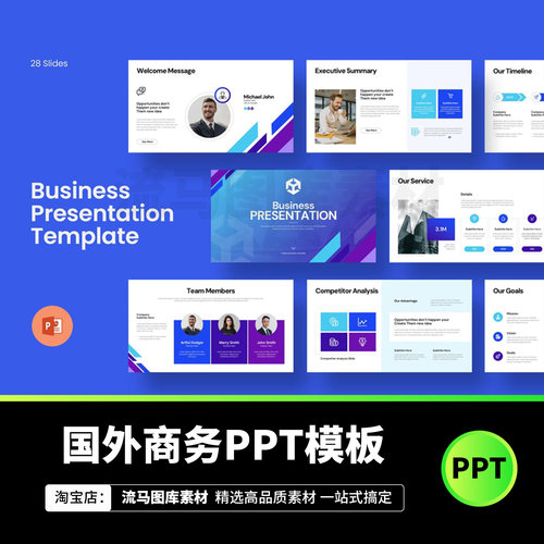 国外专业蓝色简约商务公司业务宣传工作总结PPT设计素材模板模版