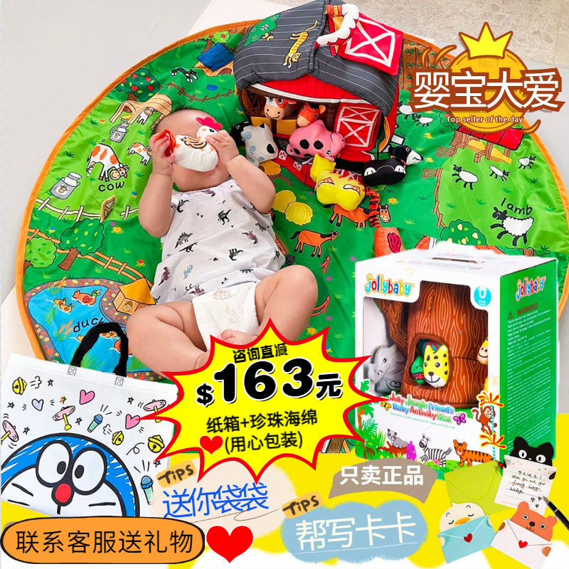 jollybaby立体布书游戏毯礼盒新生礼物礼盒宝宝婴儿1岁6318个月