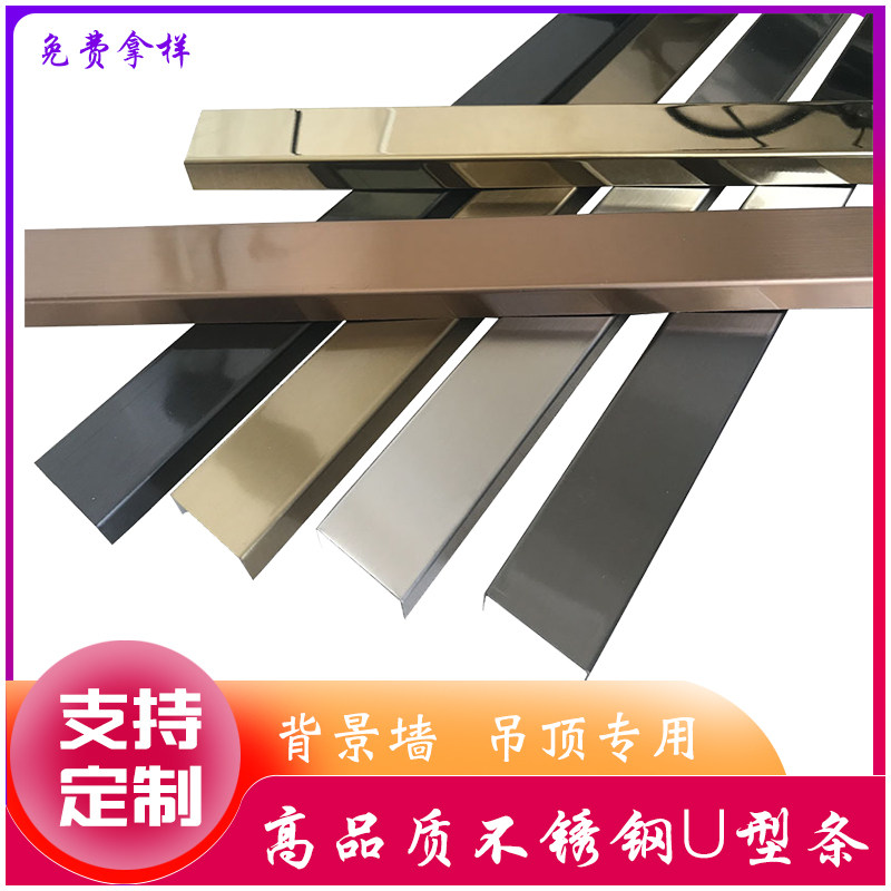 免打孔钛合金镶嵌压边装饰线条