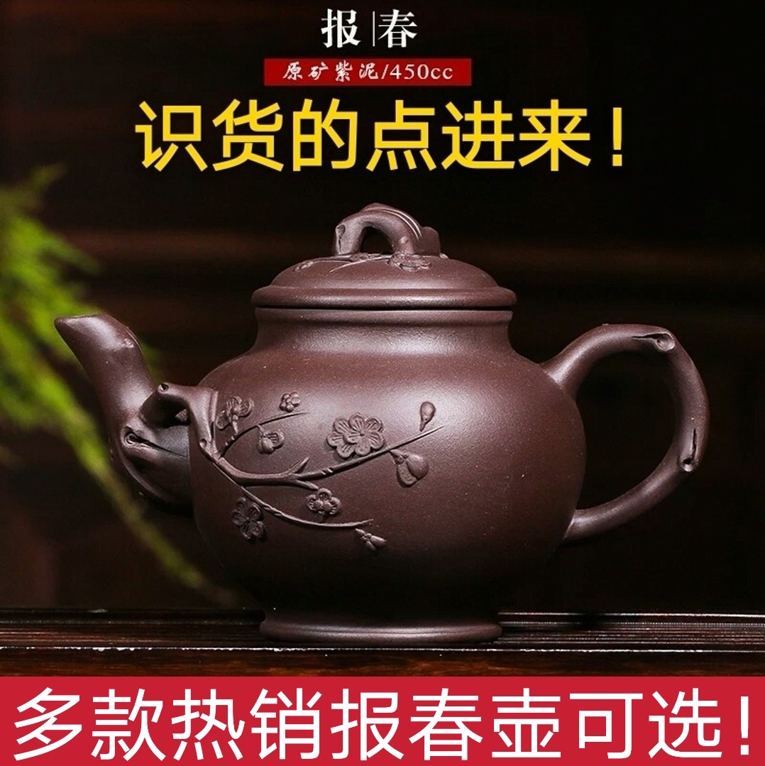 宜兴纯手工大品容量泡茶壶小红泥花器花货梅报春紫砂壶约500ml