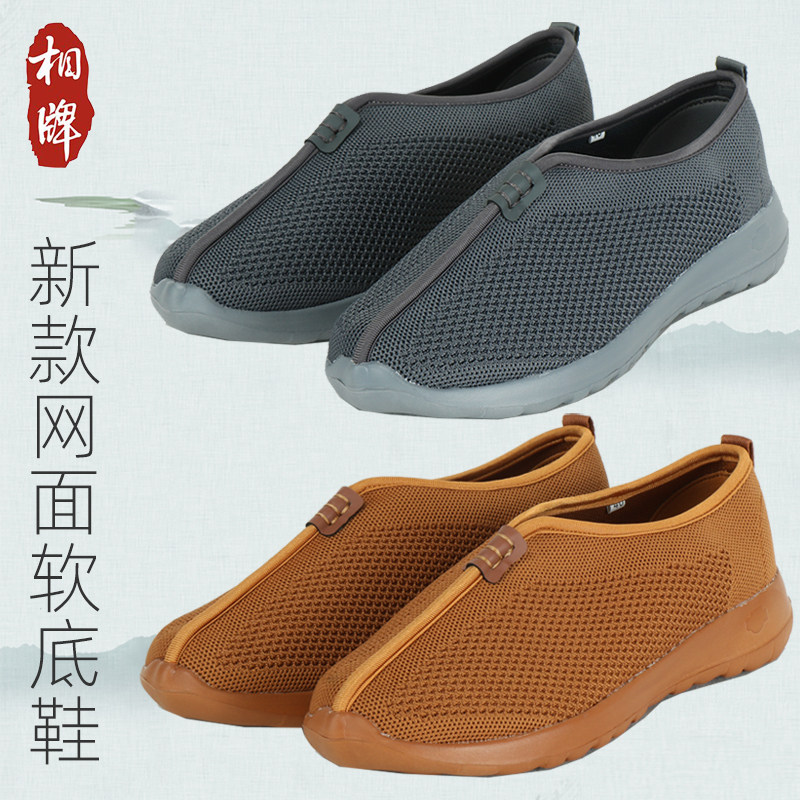 相牌僧鞋男女款网面软底防滑单鞋出家僧人和尚鞋透气减震比丘鞋