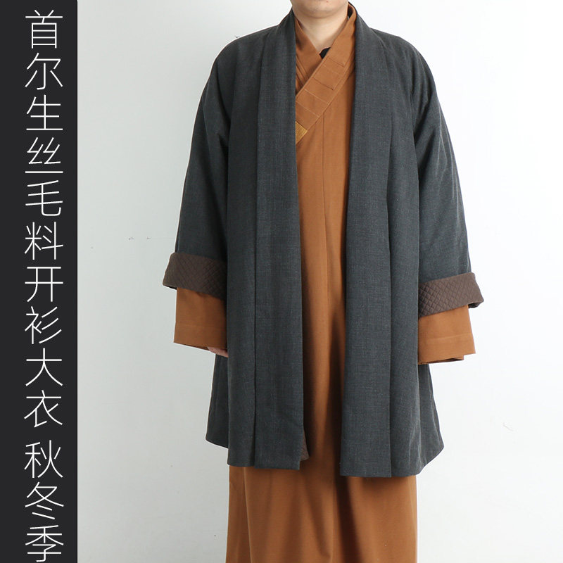 僧衣僧服秋冬开衫大衣和尚服大褂居士长褂中国风外衣长衫男女款