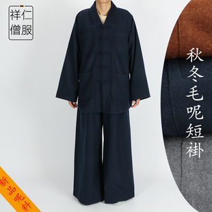 祥仁秋冬季僧服棉袄短褂毛呢套装僧衣服保暖男小褂出家僧人和尚服