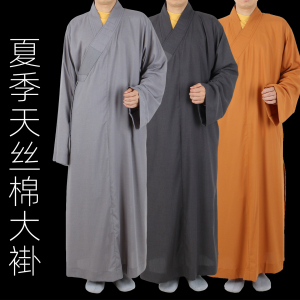 僧服僧衣长褂夏季薄款天丝棉大褂