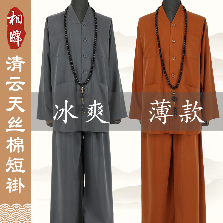 相牌僧服短褂夏季薄款清云天丝棉抗皱吸汗透气出家人和尚服小褂夏