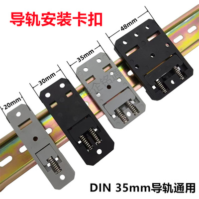 华企铭通din导轨卡扣C45轨道卡扣