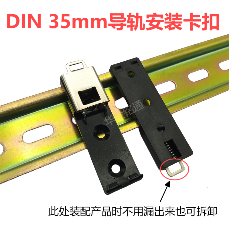 国标标准DIN 35mm导轨卡扣工业C45固定安装支架座U型轨道卡扣卡子