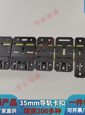 标准DIN35mm导轨卡扣安装支架座 增强塑胶卡扣RB-231/232/233黑色