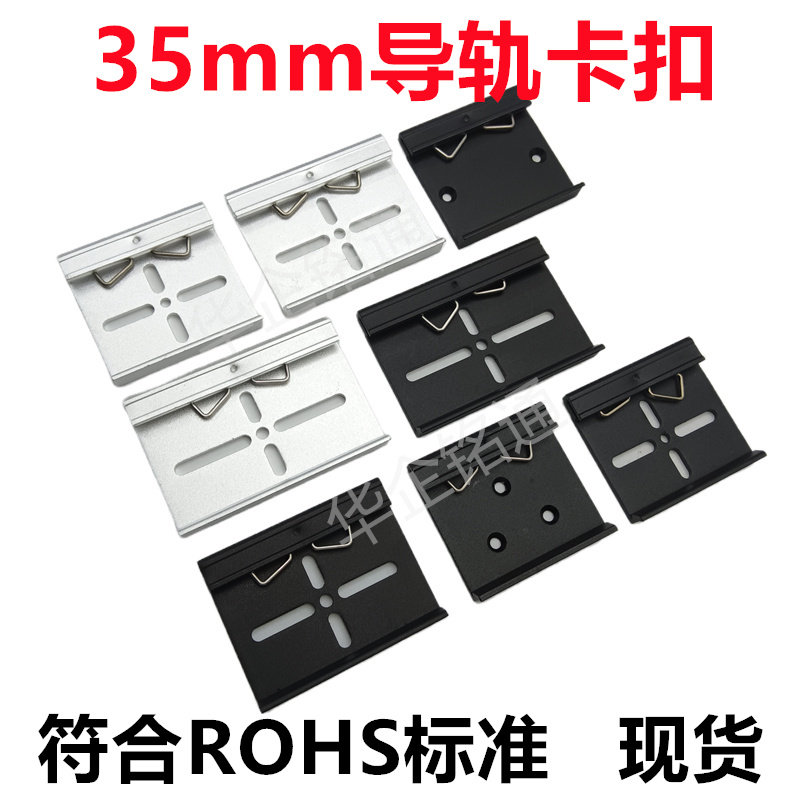 铝合金卡扣C35C45U型导轨工业