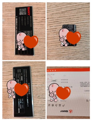 全新三一挖掘机铭牌装载机龙工临工雷沃厦工合格证铲车挖机推土机