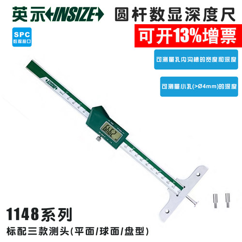 insize深度尺英示圆细杆