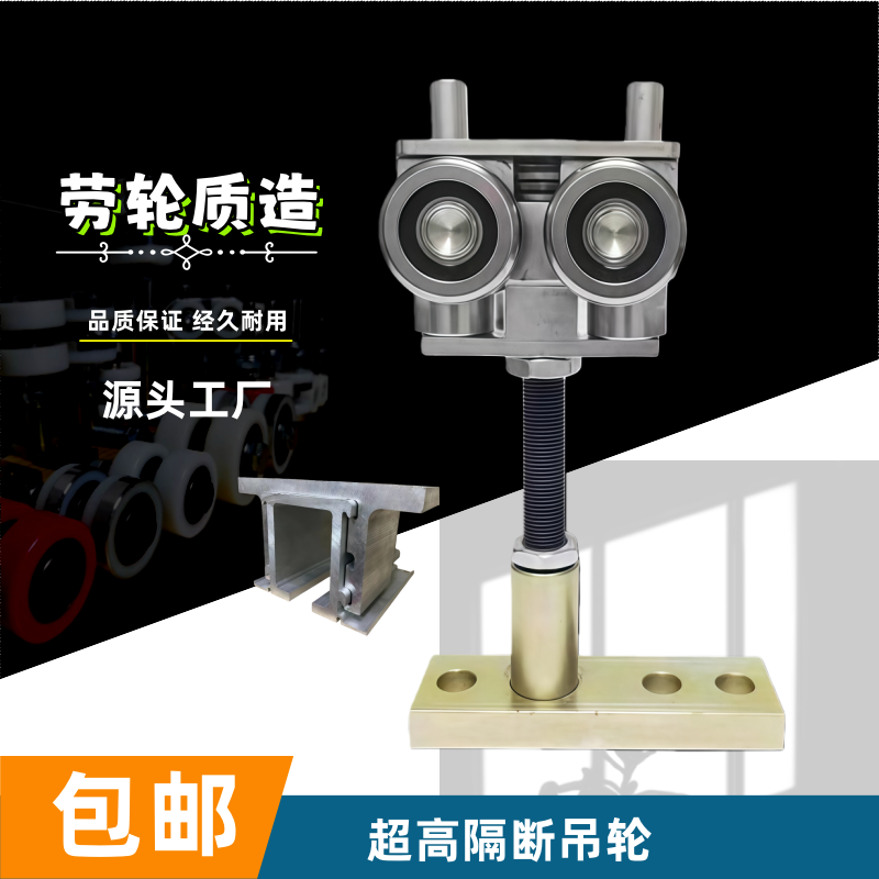 超高宴会厅钢轨铝轨吊轮