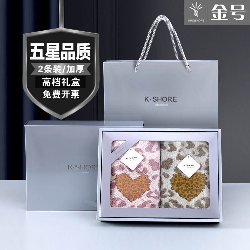 金号纯棉毛巾礼盒套装2条装结婚生日礼品寿宴回礼婚庆伴手礼定制