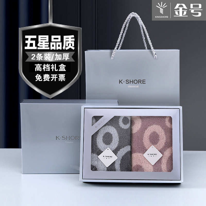 金号纯棉毛巾礼盒套装2条装结婚定制礼品生日寿宴回礼婚庆伴手礼