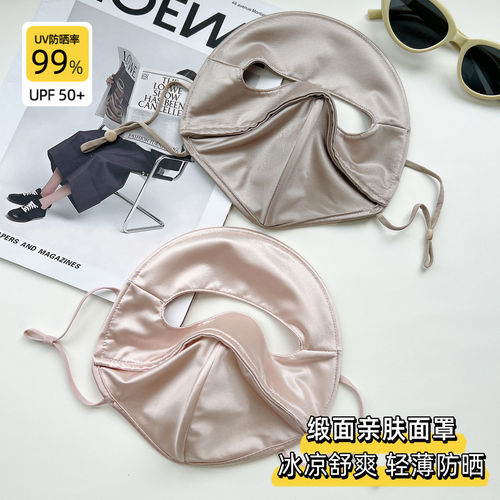 仿真丝防晒面罩缎面防紫外线全脸口罩户外脸基尼夏季女款遮阳